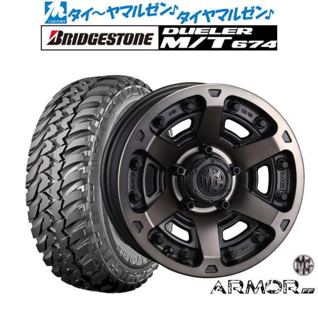 クリムソン MG アーマー FF 16インチ 7.0J ブリヂストン DUELER デューラー M/T 674 225/75R16 オフロードタイヤ ホイール4本セット