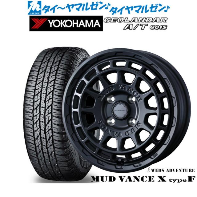 ウェッズ アドベンチャー マッドヴァンス X タイプF 15インチ 4.5J ヨコハマ GEOLANDAR ジオランダー AT(G015) 165/60R15 オフロードタイヤ ホイール4本セット