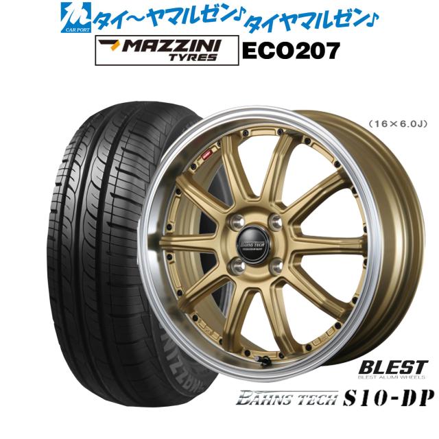 ニューレイトン バーンズテック S10-DP 15インチ 4.5J Best Choice MAZZINI(マジーニ) ECO 207 165/55R15 サマータイヤ ホイール4本セット