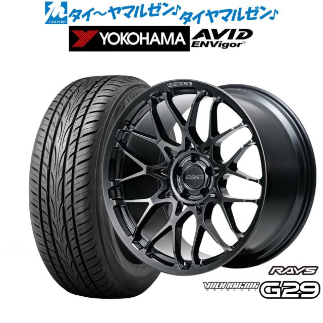 レイズ ボルクレーシング G29 21インチ 8.5J ヨコハマ AVID エンビガー (S321) 245/40R21 サマータイヤ ホイール4本セット