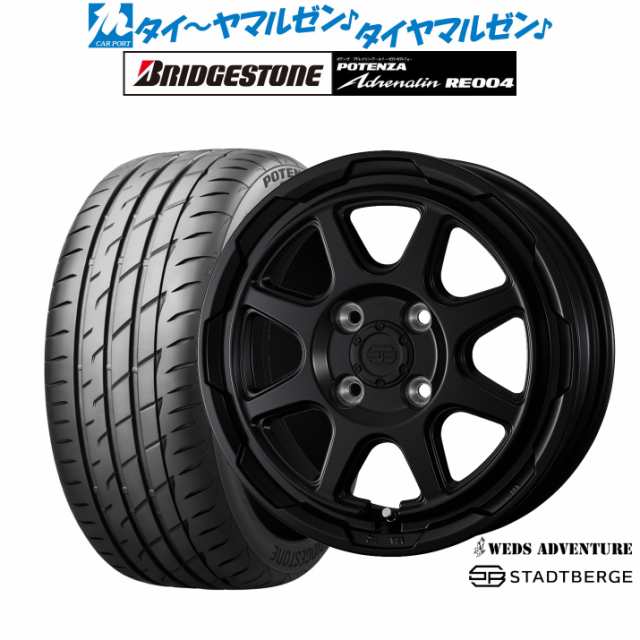 ウェッズ アドベンチャー スタットベルク 15インチ 4.5J ブリヂストン POTENZA ポテンザ アドレナリン RE004 165/55R15 サマータイヤ ホ