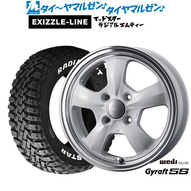ウェッズ グラフト 5S 12インチ 4.0J エクシズルライン MUDSTAR マッドスター RADIAL(ラジアル) M/T 145/80R12 サマータイヤ ホイール4本セット