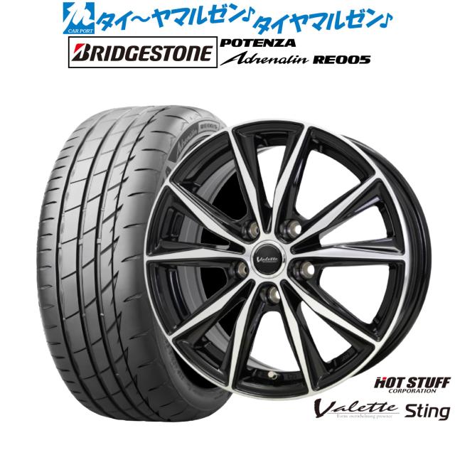 ホットスタッフ ヴァレット スティング 15インチ 6.0J ブリヂストン POTENZA ポテンザ Adrenalin(アドレナリン) RE005 195/55R15 サマータイヤ ホイール4本セット