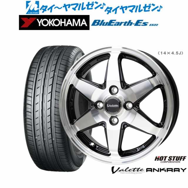 ホットスタッフ ヴァレット アンクレイ 14インチ 5.0J ヨコハマ BluEarth-ES ブルーアースイーエス ES32 185/60R14 サマータイヤ ホイー