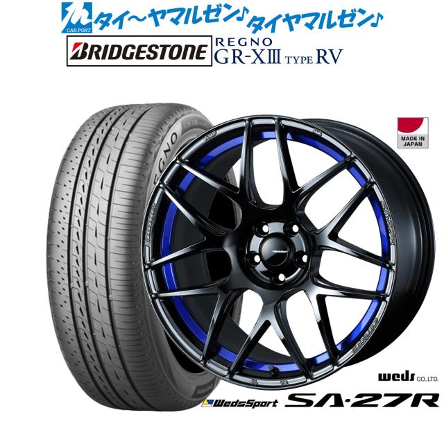 ウェッズ ウェッズスポーツ SA-27R 18インチ 7.5J ブリヂストン REGNO レグノ GR-XIII(GR-X3) TYPE RV 225/60R18 サマータイヤ ホイール4本セット