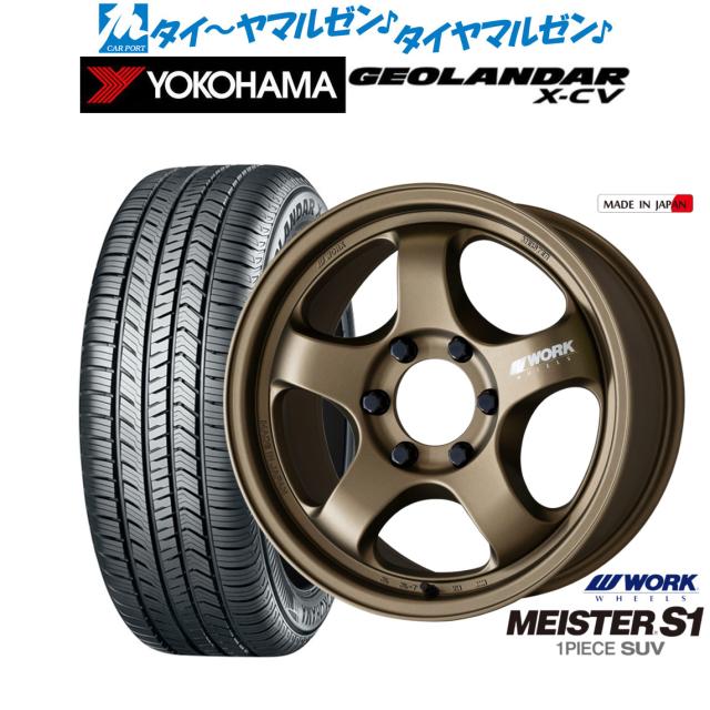 ワーク マイスター S1 1P SUV 20インチ 9.0J ヨコハマ GEOLANDAR ジオランダー X-CV (G057) 265/55R20 サマータイヤ ホイール4本セット
