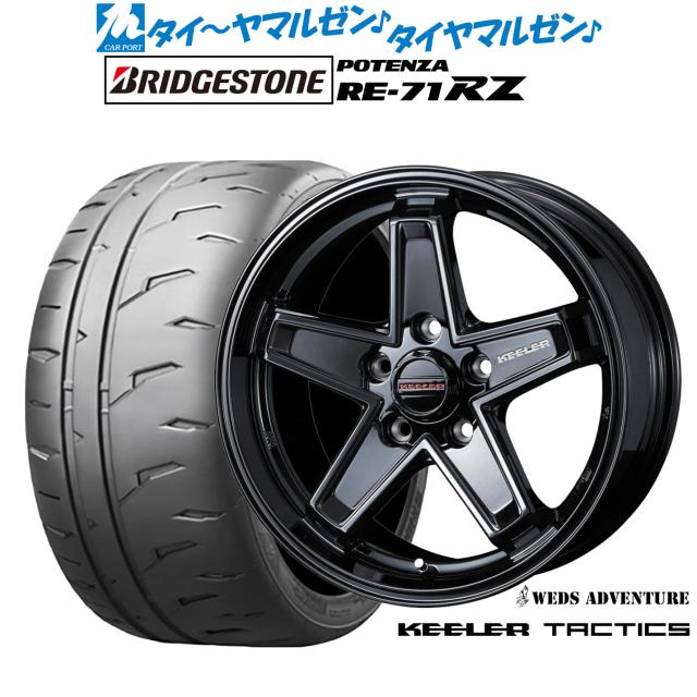 ウェッズ アドベンチャー キーラータクティクス 17インチ 7.0J ブリヂストン POTENZA ポテンザ RE-71RZ 235/45R17 サマータイヤ ホイール4本セット 124,050円