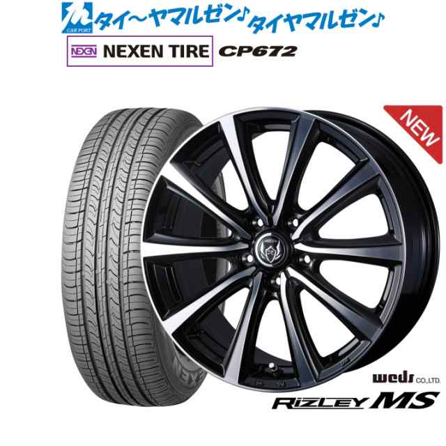 ウェッズ ライツレー MS 17インチ 7.0J NEXEN ネクセン CP672 235/45R17 サマータイヤ ホイール4本セット