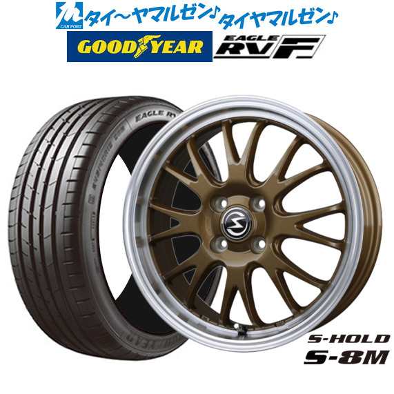 サマータイヤ ホイール4本セット BADX エスホールド S-8M ブロンズ/リムポリッシュ 15インチ 4.5J グッドイヤー イーグル RV-F(RVF) 165/