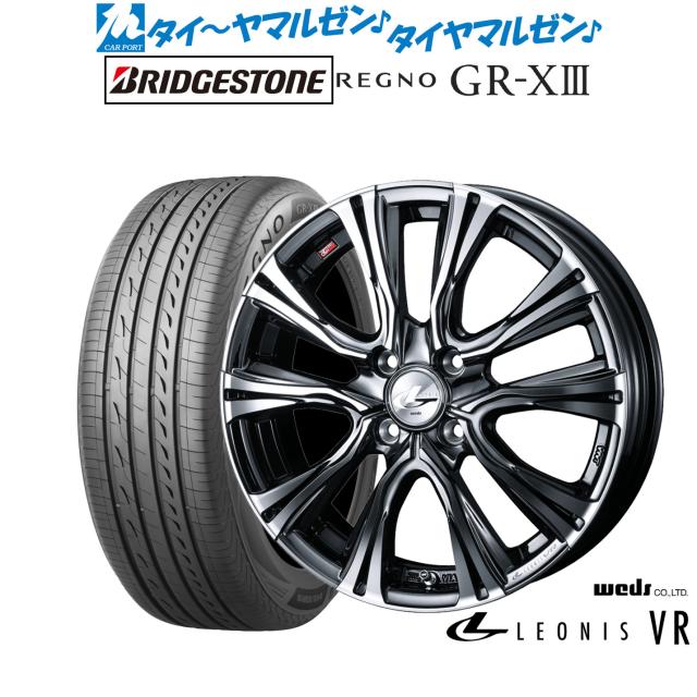 ウェッズ レオニス VR 15インチ 4.5J ブリヂストン REGNO レグノ GR-XIII(GR-X3) 165/60R15 サマータイヤ ホイール4本セット