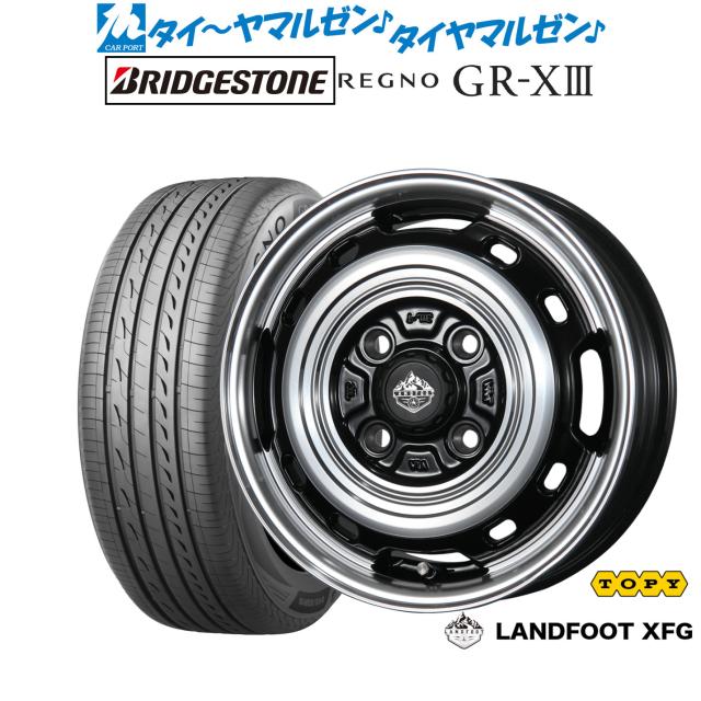 トピー ランドフット XFG 14インチ 4.5J ブリヂストン REGNO レグノ GR-XIII(GR-X3) 165/55R14 サマータイヤ ホイール4本セット