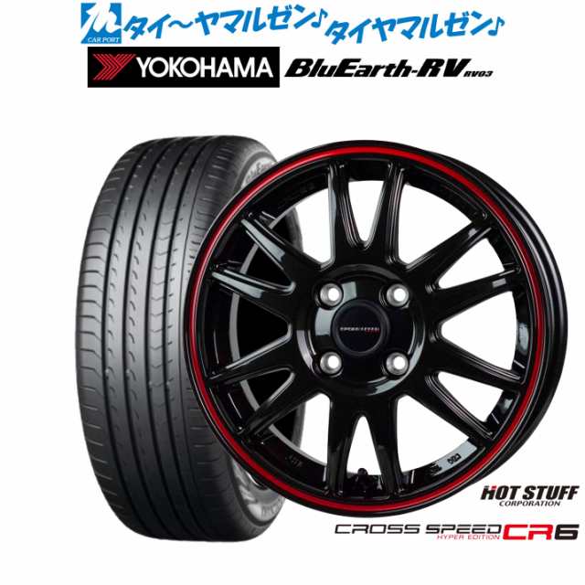 ホットスタッフ クロススピード ハイパーエディション CR6 16インチ 6.0J ヨコハマ BluEarth ブルーアース RV03(RV-03) 195/60R16 サマー