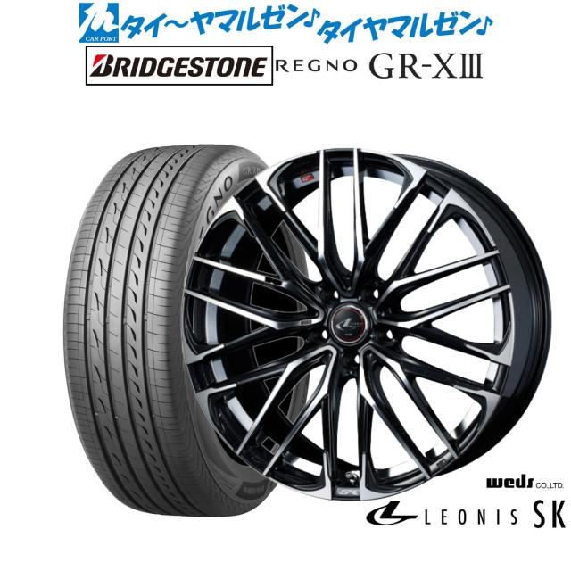 ウェッズ レオニス SK 20インチ 8.5J ブリヂストン REGNO レグノ GR-XIII(GR-X3) 245/40R20 サマータイヤ ホイール4本セット