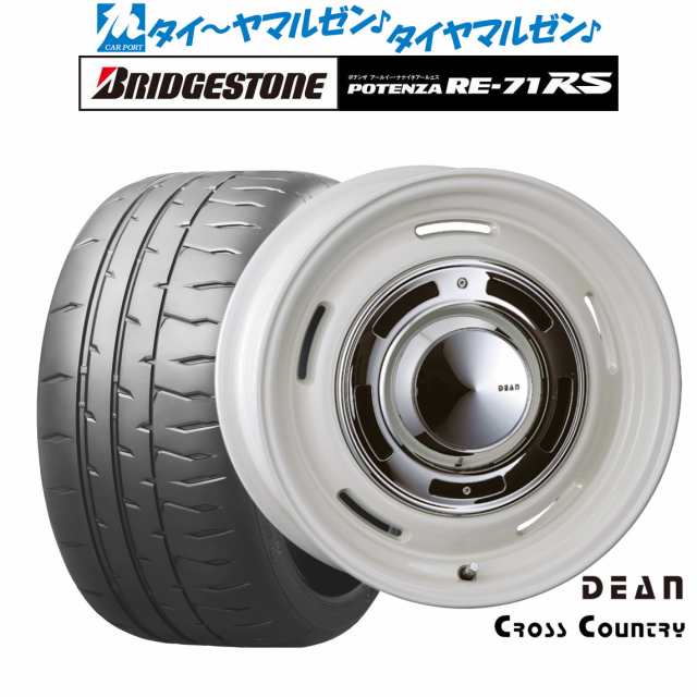 クリムソン ディーン クロスカントリー 16インチ 6.0J ブリヂストン POTENZA ポテンザ RE-71RS 205/55R16 サマータイヤ ホイール4本セッの通販は