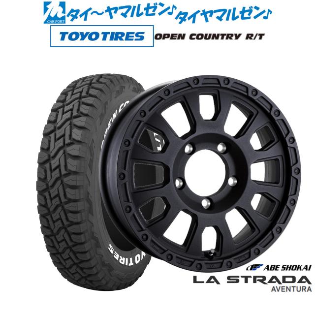 阿部商会 ラ・ストラーダ アヴェンチュラ 16インチ 5.5J トーヨータイヤ OPEN COUNTRY オープンカントリー RT 185/85R16 オフロードタイヤ ホイール4本セット