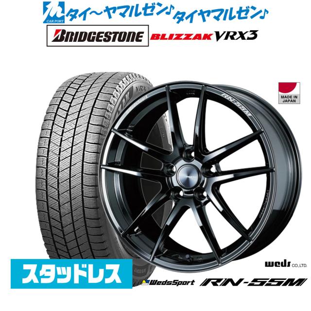 ウェッズ ウェッズスポーツ RN-55M 18インチ 8.0J ブリヂストン BLIZZAK ブリザック VRX3 215/50R18 スタッドレスタイヤ ホイール4本セット