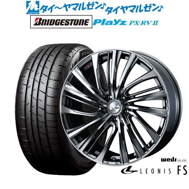 ウェッズ レオニス FS 20インチ 8.5J ブリヂストン PLAYZ プレイズ PX-RVII 245/40R20 サマータイヤ ホイール4本セット