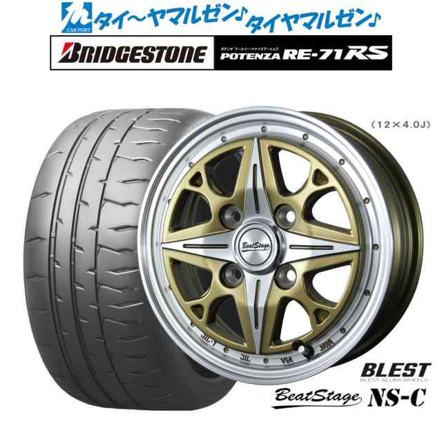 ニューレイトン ビートステージ NS-C 14インチ 4.5J ブリヂストン POTENZA ポテンザ RE-71RS 165/55R14 サマータイヤ ホイール4本セット