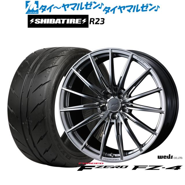 ウェッズ F-ZERO FZ-4 18インチ 7.5J SHIBATIRE シバタイヤ 280 (R23) 225/40R18 サマータイヤ ホイール4本セット