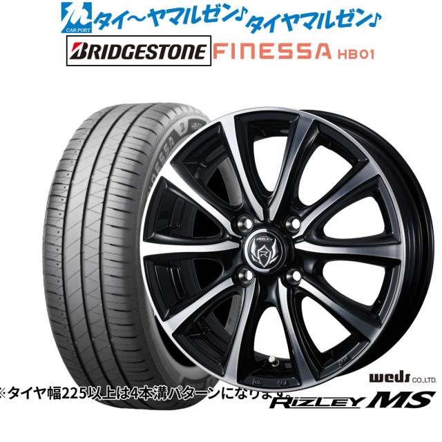 ウェッズ ライツレー MS 16インチ 6.0J ブリヂストン FINESSA フィネッサ HB01 195/60R16 サマータイヤ ホイール4本セット