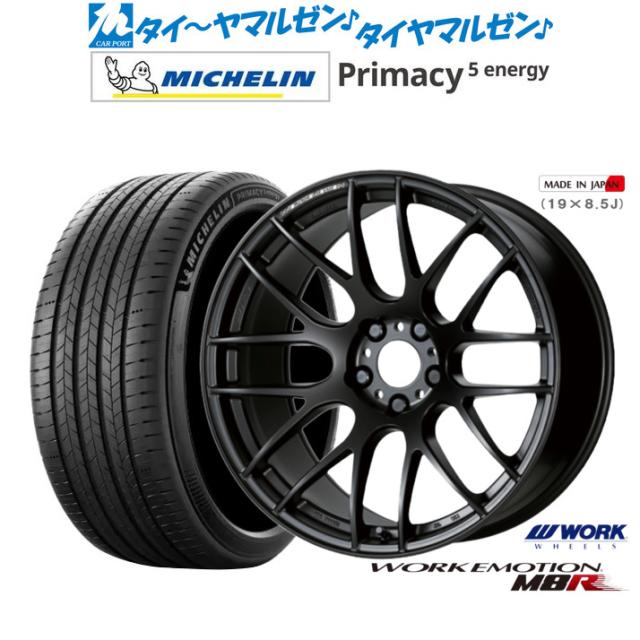 ワーク エモーション M8R 19インチ 8.5J ミシュラン プライマシー プライマシー5 energy 255/50R19 サマータイヤ ホイール4本セット