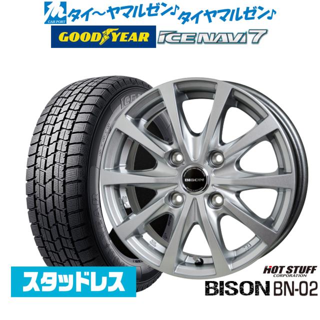 【2025年製】ホットスタッフ バイソン BN-02 14インチ 5.0J グッドイヤー ICE NAVI アイスナビ 7 日本製 185/70R14 スタッドレスタイヤ ホイール4本セット