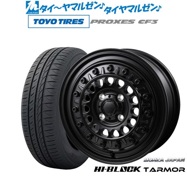 モンツァ ハイブロック ターマー 15インチ 5.5J トーヨータイヤ プロクセス PROXES CF3 175/65R15 サマータイヤ ホイール4本セット