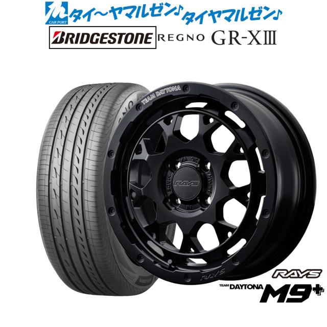 レイズ チームデイトナ M9+ 15インチ 5.0J ブリヂストン REGNO レグノ GR-XIII(GR-X3) 165/60R15 サマータイヤ ホイール4本セット 104,500円