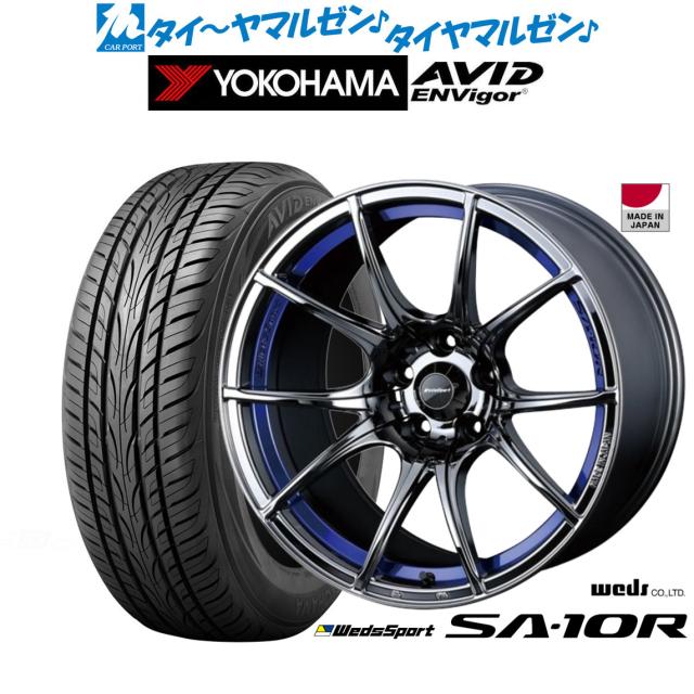 ウェッズ ウェッズスポーツ SA-10R 18インチ 7.5J ヨコハマ AVID エンビガー (S321) 235/55R18 サマータイヤ ホイール4本セットの通販は