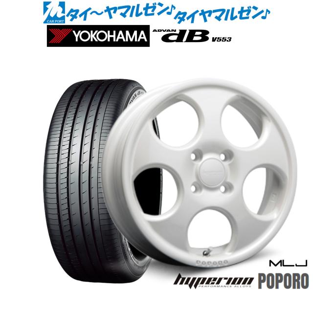 MLJ ハイペリオン ポポロ 15インチ 4.5J ヨコハマ ADVAN アドバン dB(V553) 165/55R15 サマータイヤ ホイール4本セット