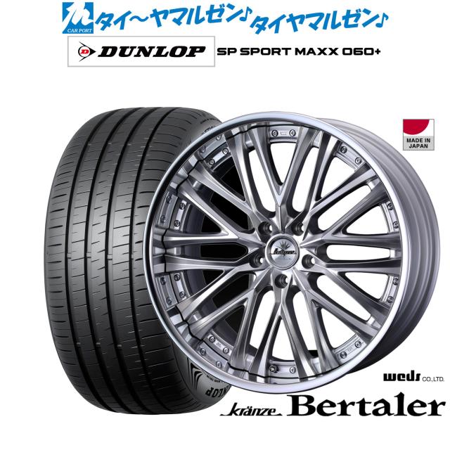 ウェッズ クレンツェ ベルテーラー 19インチ 8.5J ダンロップ SP SPORT MAXX 060+ 225/45R19 サマータイヤ ホイール4本セット