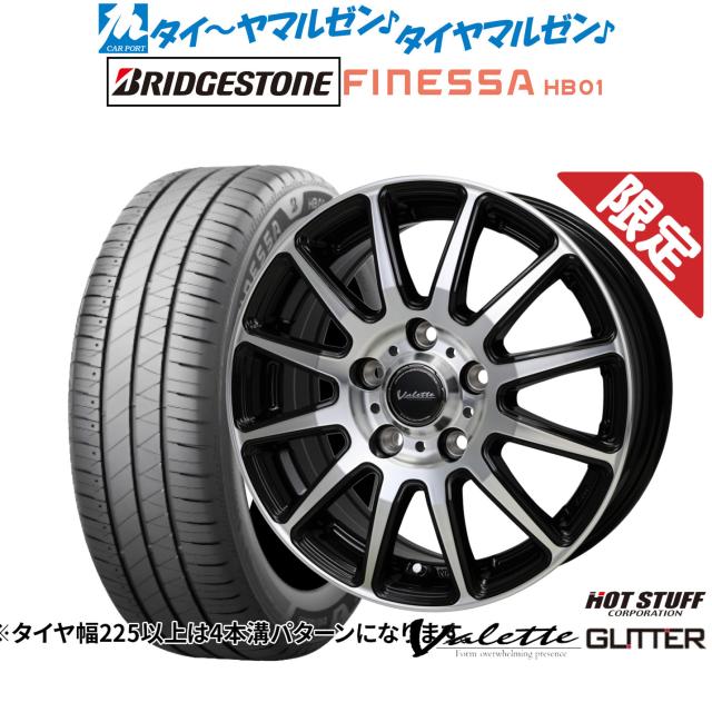 ホットスタッフ 数量限定品 ヴァレット グリッター 15インチ 6.0J ブリヂストン FINESSA フィネッサ HB01 195/60R15 サマータイヤ ホイール4本セット