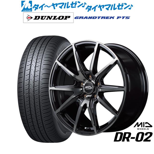 MID ホイールズ DR-02 16インチ 6.5J ダンロップ GRANDTREK グラントレック PT5 225/70R16 サマータイヤ ホイール4本セット