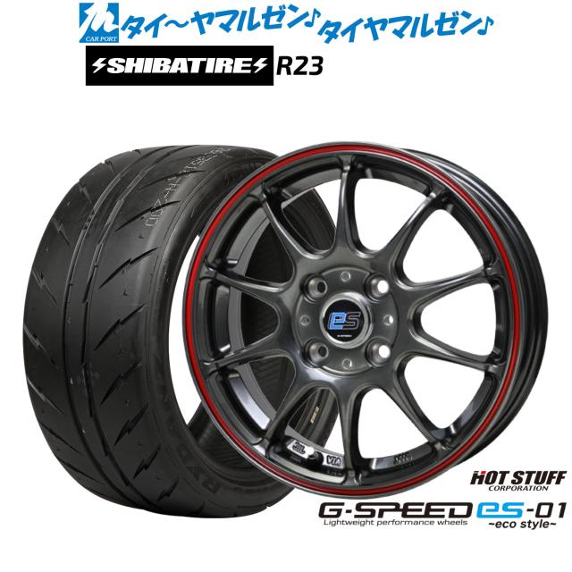 ホットスタッフ G.speed es-01 エコスタイル 14インチ 4.5J SHIBATIRE シバタイヤ 280Z (R23) 165/60R14 サマータイヤ ホイール4本セット