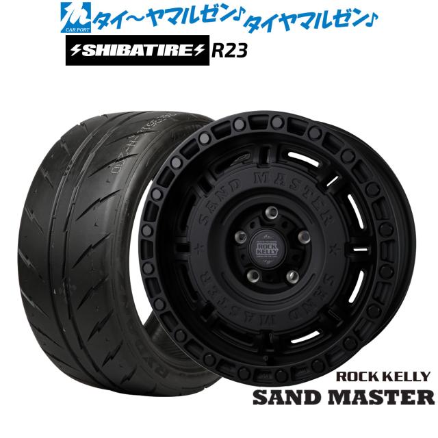 BADX ロックケリー ROCK KELLY SAND MASTER(サンドマスター) 17インチ 8.0J SHIBATIRE シバタイヤ 280 (R23) 215/45R17 サマータイヤ ホイール4本セット