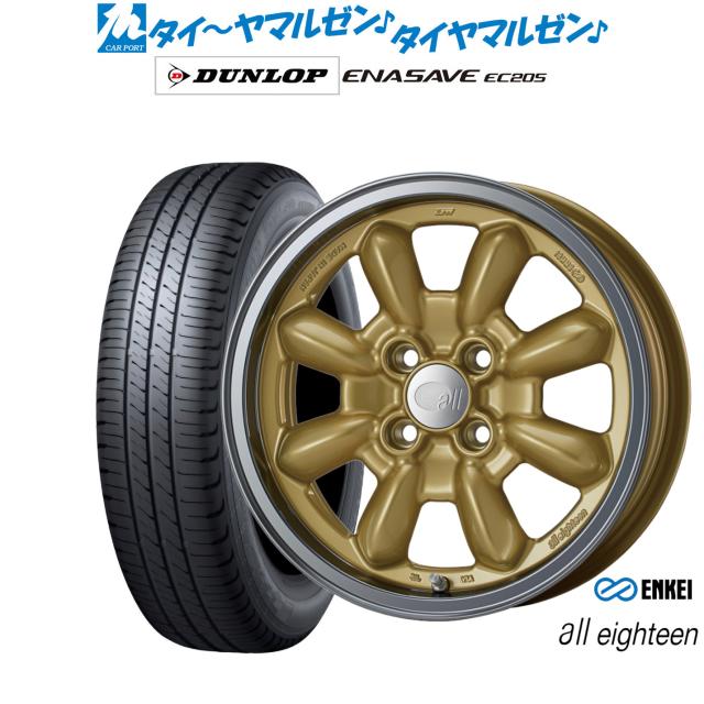 エンケイ all eighteen(オールエイティーン) 15インチ 6.0J ダンロップ ENASAVE エナセーブ EC205 185/55R15 サマータイヤ ホイール4本セット