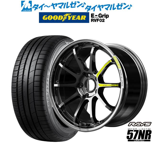 レイズ グラムライツ 57 NR Limited 19インチ 8.0J グッドイヤー エフィシエント グリップ RVF02 225/40R19 サマータイヤ ホイール4本セット