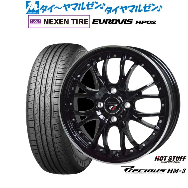 ホットスタッフ プレシャス HM-3 15インチ 5.5J NEXEN ネクセン ロードストーン ユーロビズ HP02 165/65R15 サマータイヤ ホイール4本セット