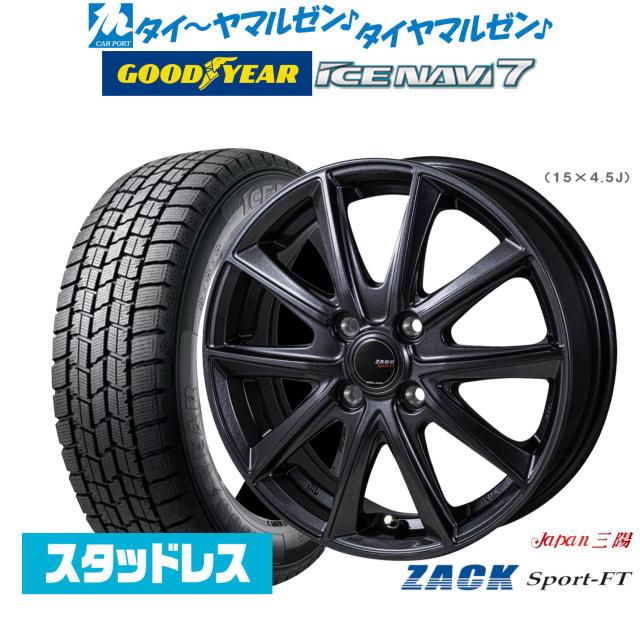 VW ゴルフ6用 スタッドレス グッドイヤー アイスナビ7 205/55R16 91Q 