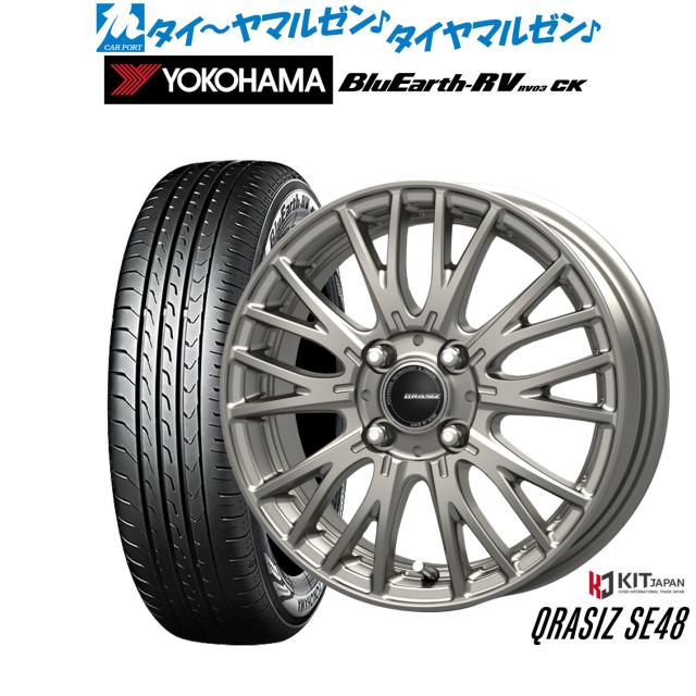 コーセイ クレイシズ SE48 14インチ 4.5J ヨコハマ BluEarth ブルーアース RV03CK(RV-03CK) 165/65R14 サマータイヤ ホイール4本セット