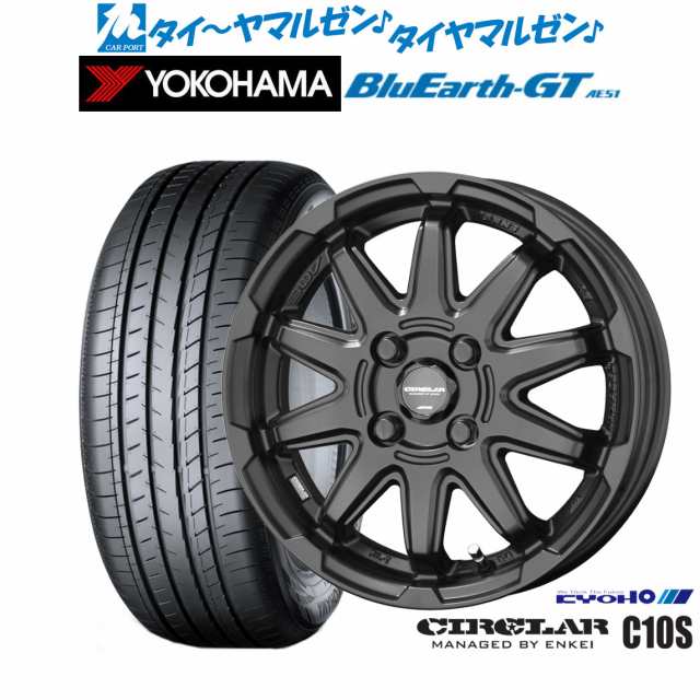 KYOHO サーキュラー C10S マットブラック 16インチ 6.0J ヨコハマ BluEarth ブルーアース GT (AE51) 205/50R16 87W サマータイヤ ホイール4本セット
