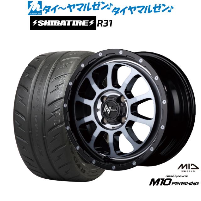 MID ナイトロパワー M10 パーシング KC 14インチ 4.5J SHIBATIRE シバタイヤ 200R (R31) 165/55R14 サマータイヤ ホイール4本セット