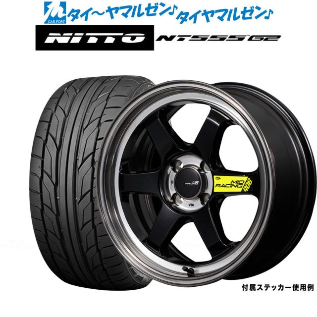 MID レーシング R06 17インチ 7.5J NITTO NT555 G2  205/45R17 サマータイヤ ホイール4本セット