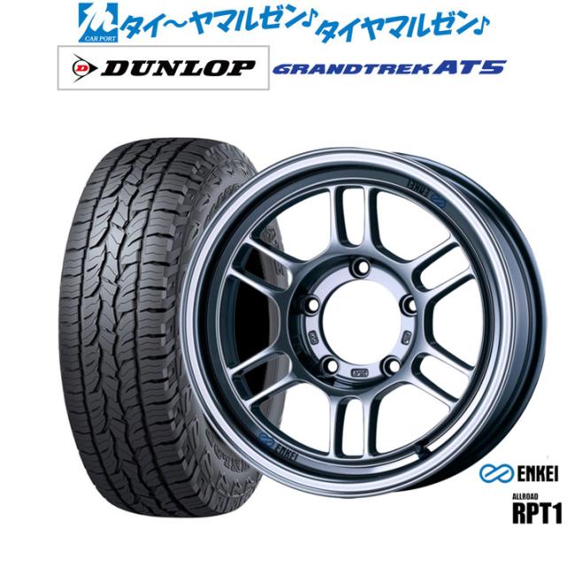 エンケイ RPT1 For JIMNY 16インチ 5.5J ダンロップ GRANDTREK グラントレック AT5 175/80R16 オフロードタイヤ ホイール4本セット