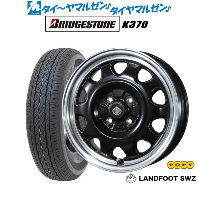 トピー ランドフット SWZ グロスブラック/リムポリッシュ 12インチ 3.5 