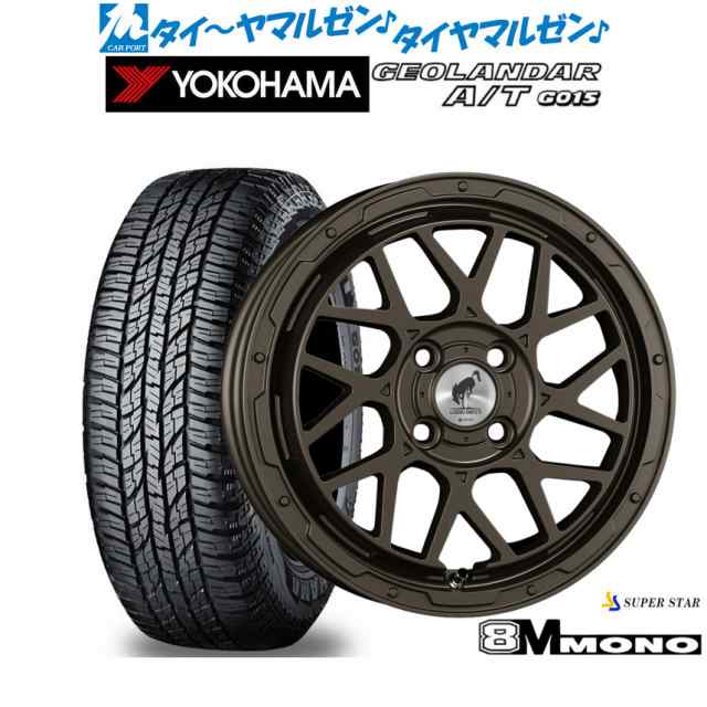 サマータイヤ ホイール4本セット スーパースター ロディオドライブ 8Mモノ マットブロンズ 15インチ 4.5J ヨコハマ GEOLANDAR ジオランダ