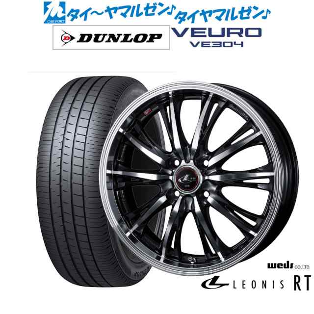 ウェッズ レオニス RT 15インチ 5.5J ダンロップ VEURO ビューロ VE304 185/65R15 サマータイヤ ホイール4本セット