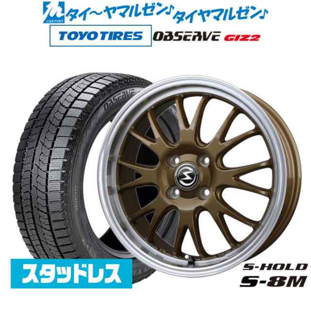 2023年製】BADX エスホールド S-8M 14インチ 4.5J トーヨータイヤ OBSERVE オブザーブ GIZ2(ギズツー)  165/65R14 スタッドレスタイヤ スタッドレスタイヤ・ホイールセット