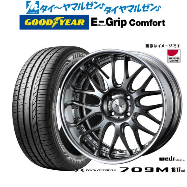 ウェッズ マーベリック 709M 16インチ 5.5J グッドイヤー エフィシエント グリップ コンフォート 165/45R16 サマータイヤ ホイール4本セット