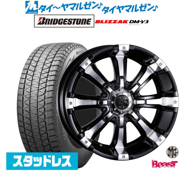 クリムソン MG ビースト 18インチ 8.5J ブリヂストン BLIZZAK ブリザック DM-V3 255/55R18 スタッドレスタイヤ ホイール4本セット 177,350円